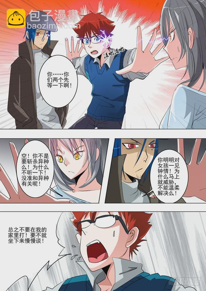 20 失踪事件-第21话