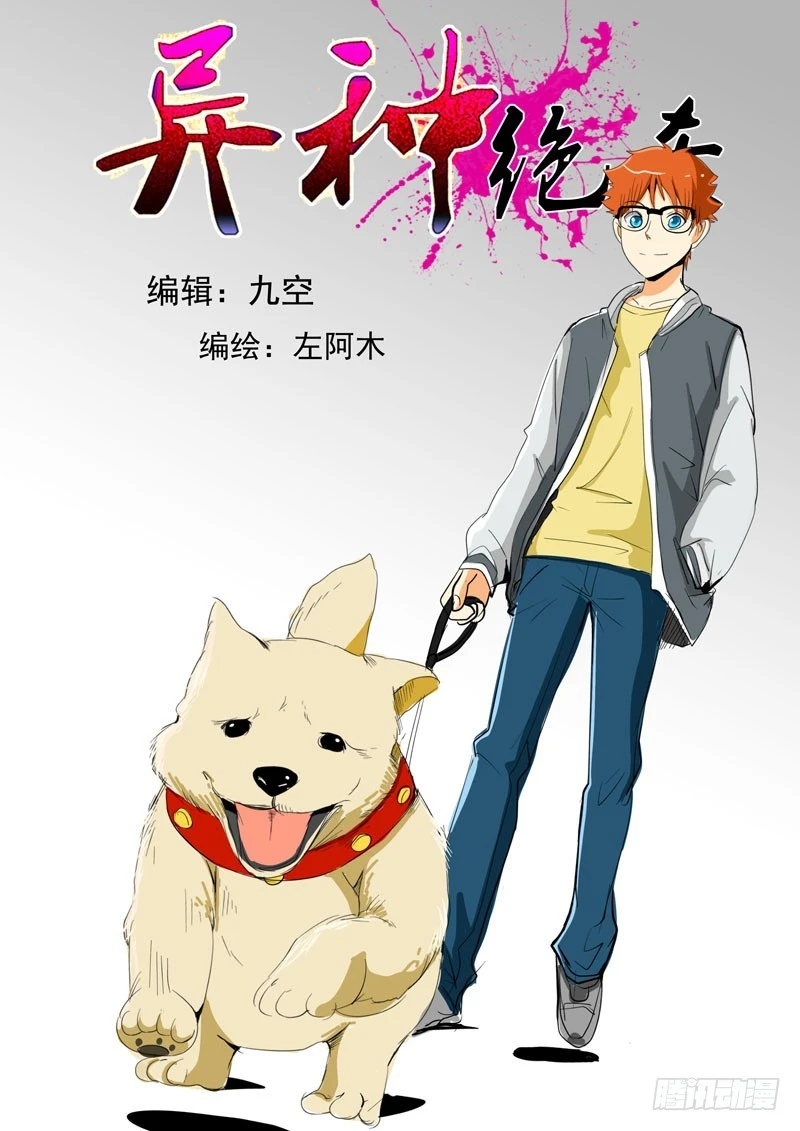 22 幕后黑手？-第23话