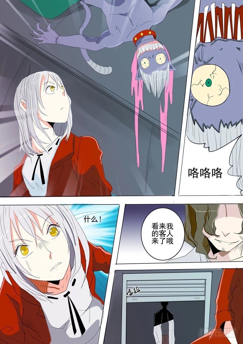 22 幕后黑手？-第23话