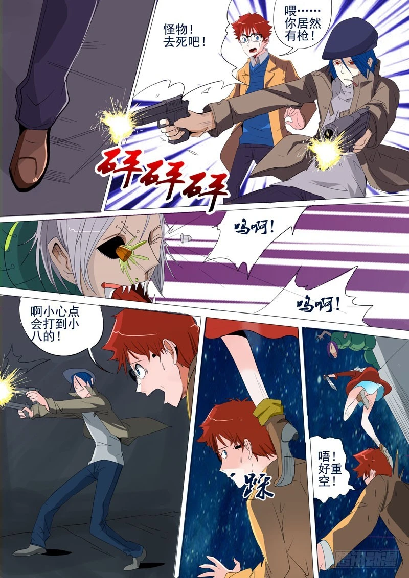 22 幕后黑手？-第23话