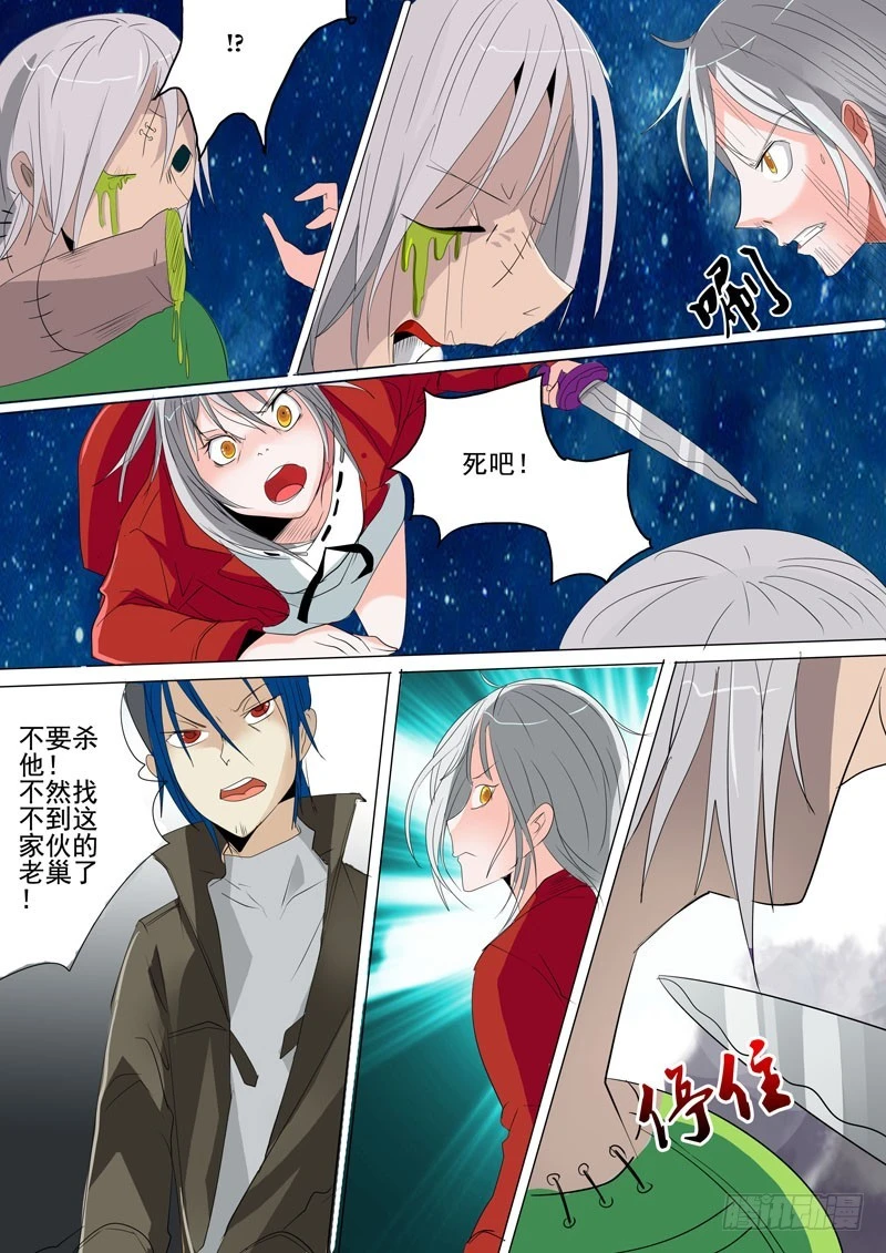 22 幕后黑手？-第23话