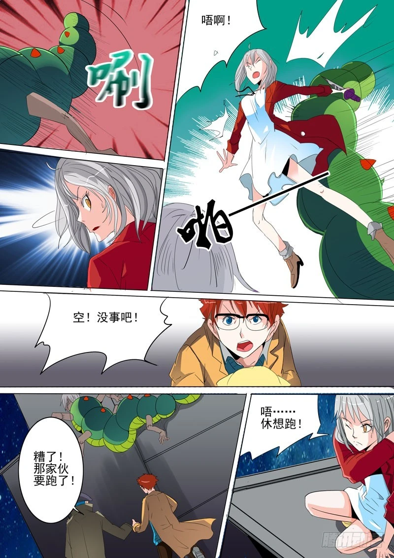 22 幕后黑手？-第23话