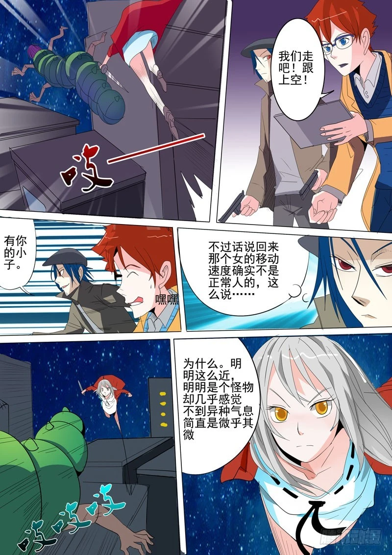 22 幕后黑手？-第23话