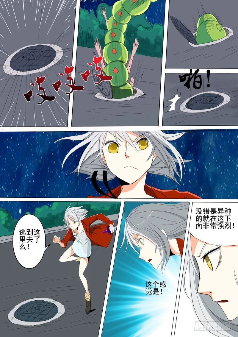 22 幕后黑手？-第23话