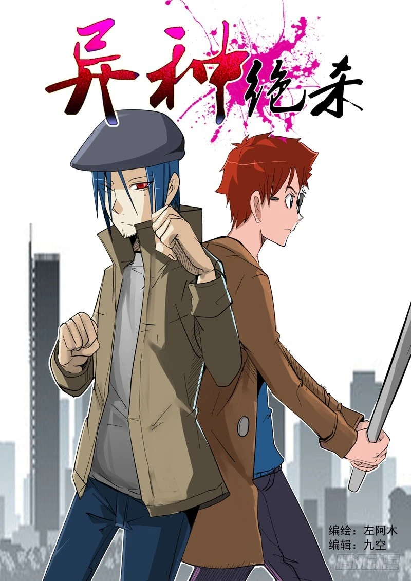 24 两个人的战斗-第25话