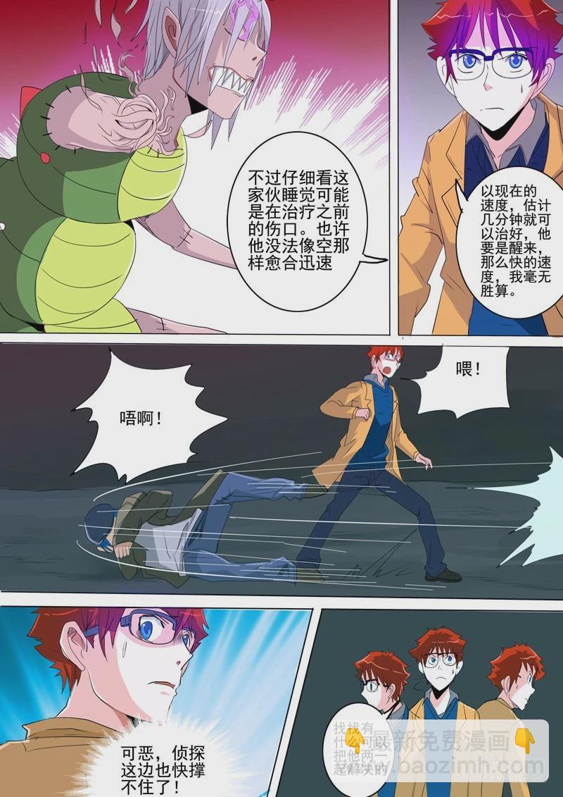 24 两个人的战斗-第25话