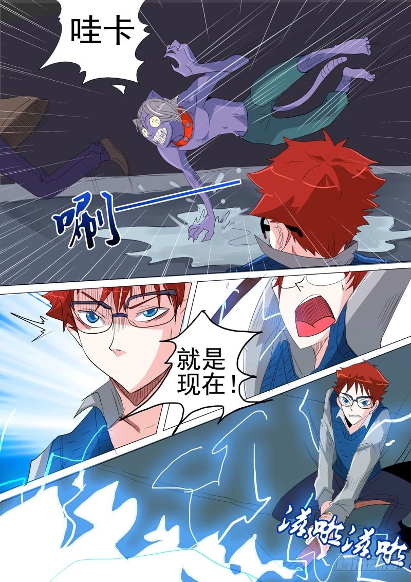 24 两个人的战斗-第25话