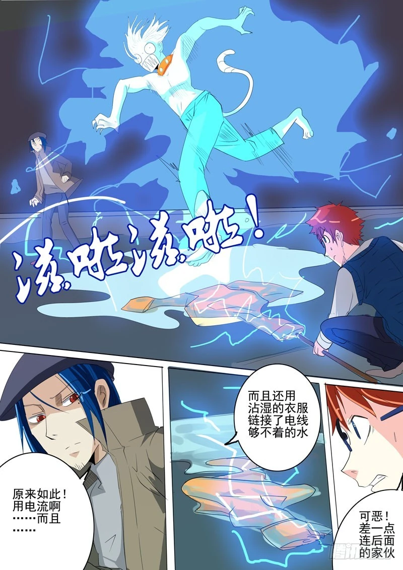 24 两个人的战斗-第25话