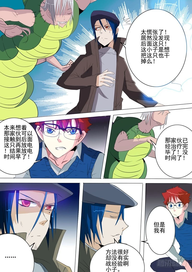 24 两个人的战斗-第25话