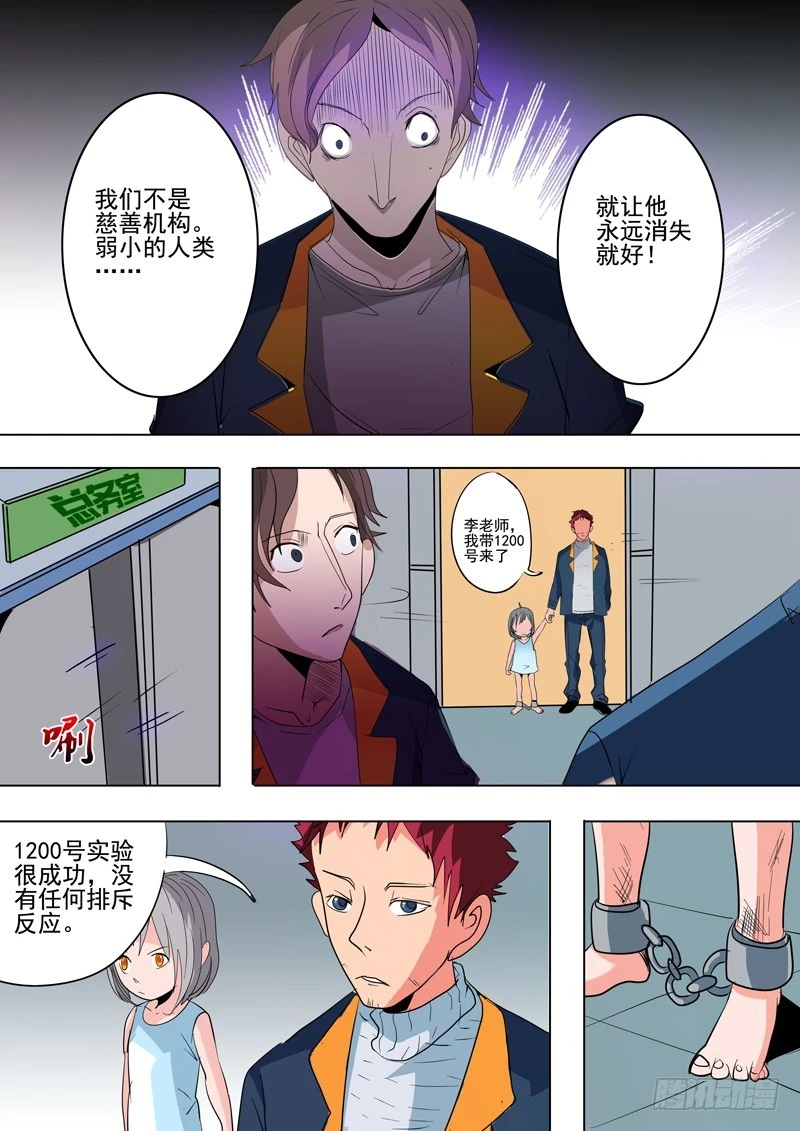 28 于洋博士-第29话