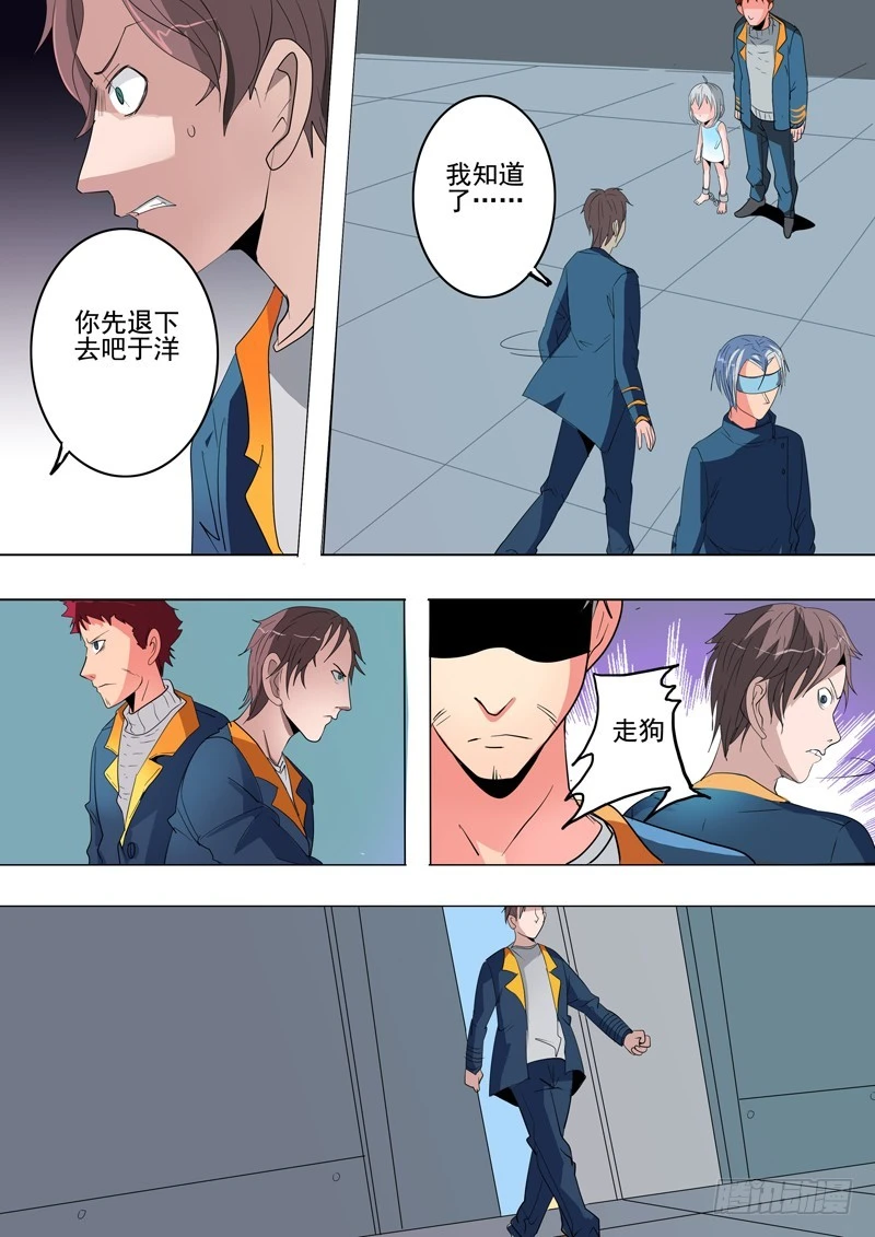 28 于洋博士-第29话