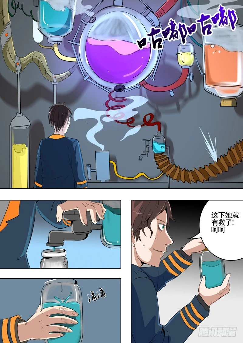 28 于洋博士-第29话