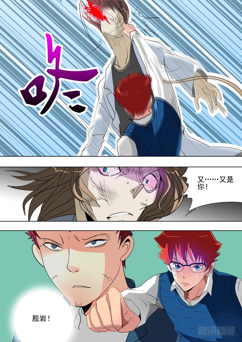 28 于洋博士-第29话