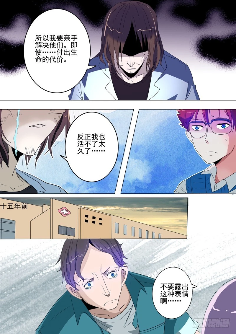 28 于洋博士-第29话