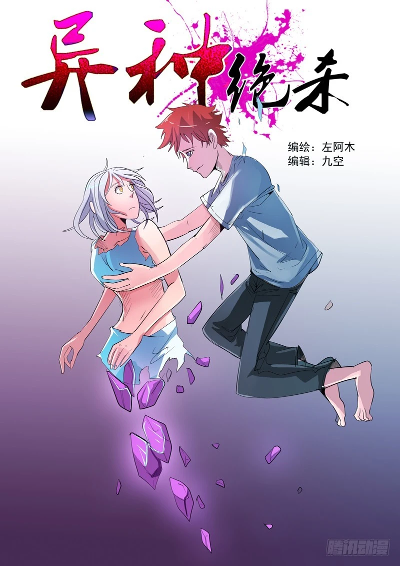 34 不要放弃-第35话