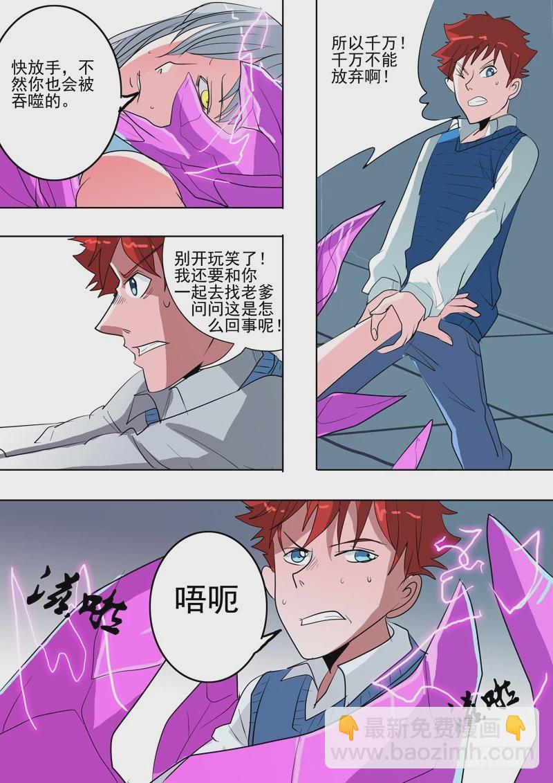 34 不要放弃-第35话