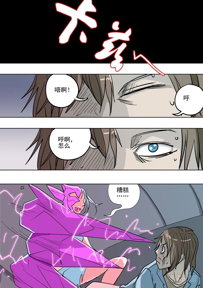 34 不要放弃-第35话