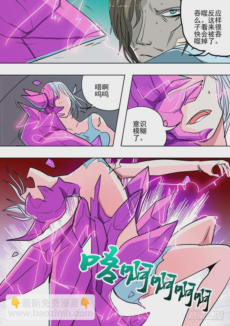 34 不要放弃-第35话