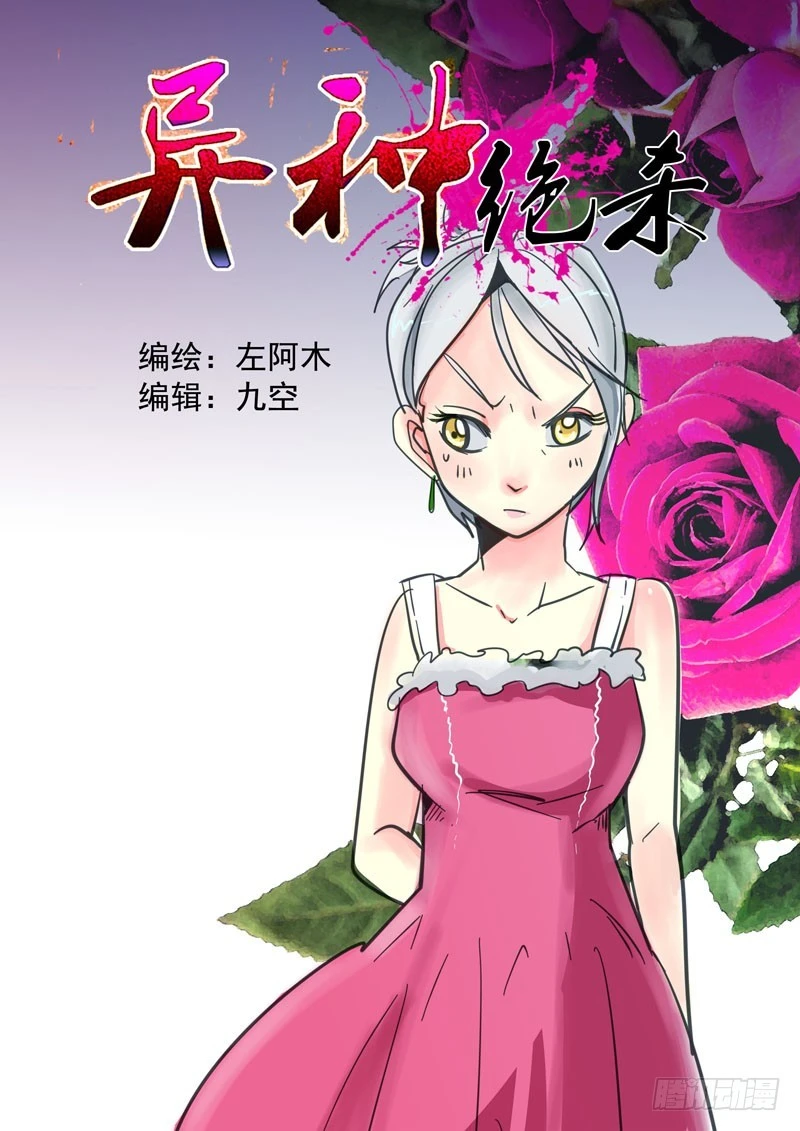 38 恐怖的相遇2-第39话