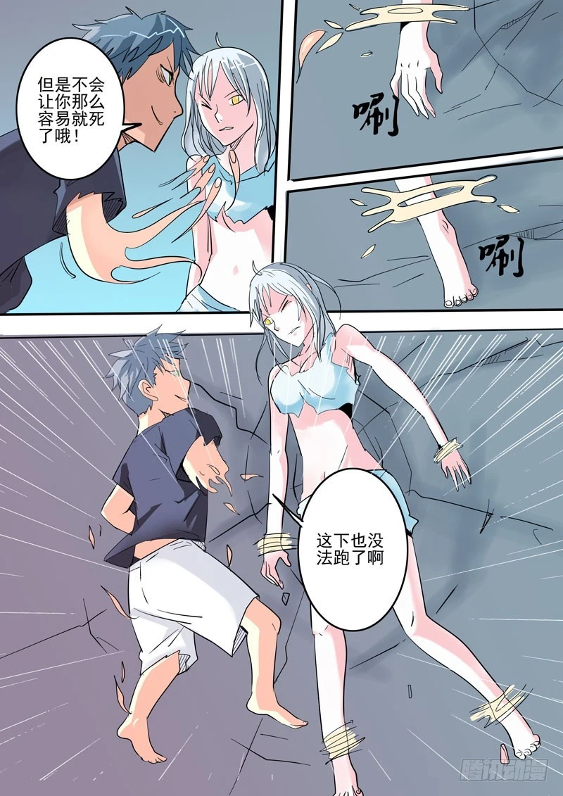 38 恐怖的相遇2-第39话