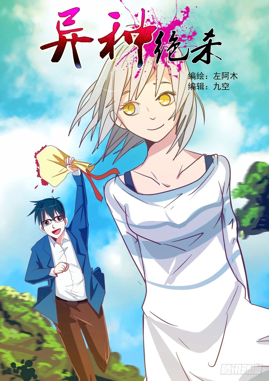 05空的回忆（三）-第5话