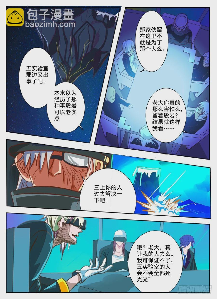 05空的回忆（三）-第5话