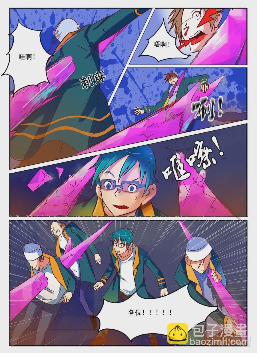 05空的回忆（三）-第5话