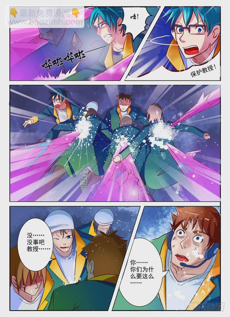 05空的回忆（三）-第5话