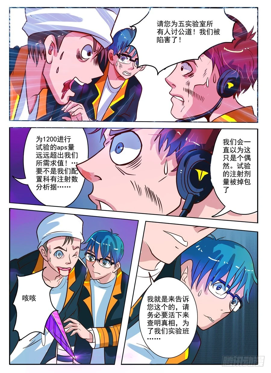 05空的回忆（三）-第5话