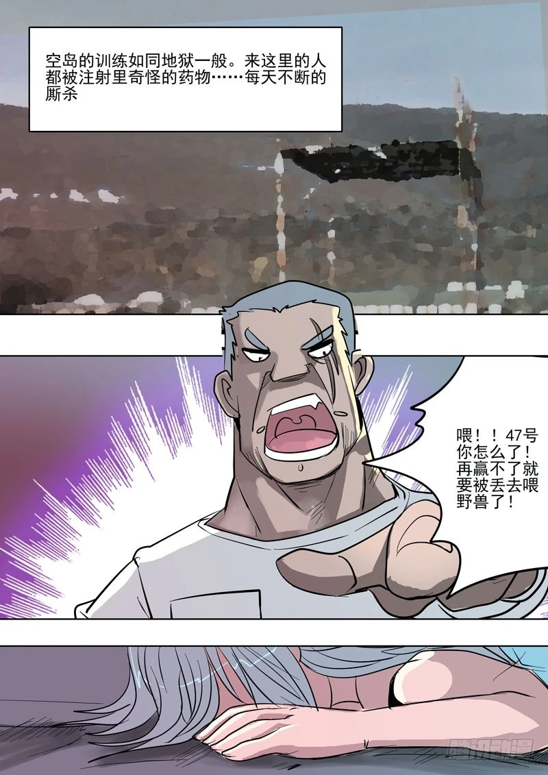 40 恐怖的相遇4-第41话