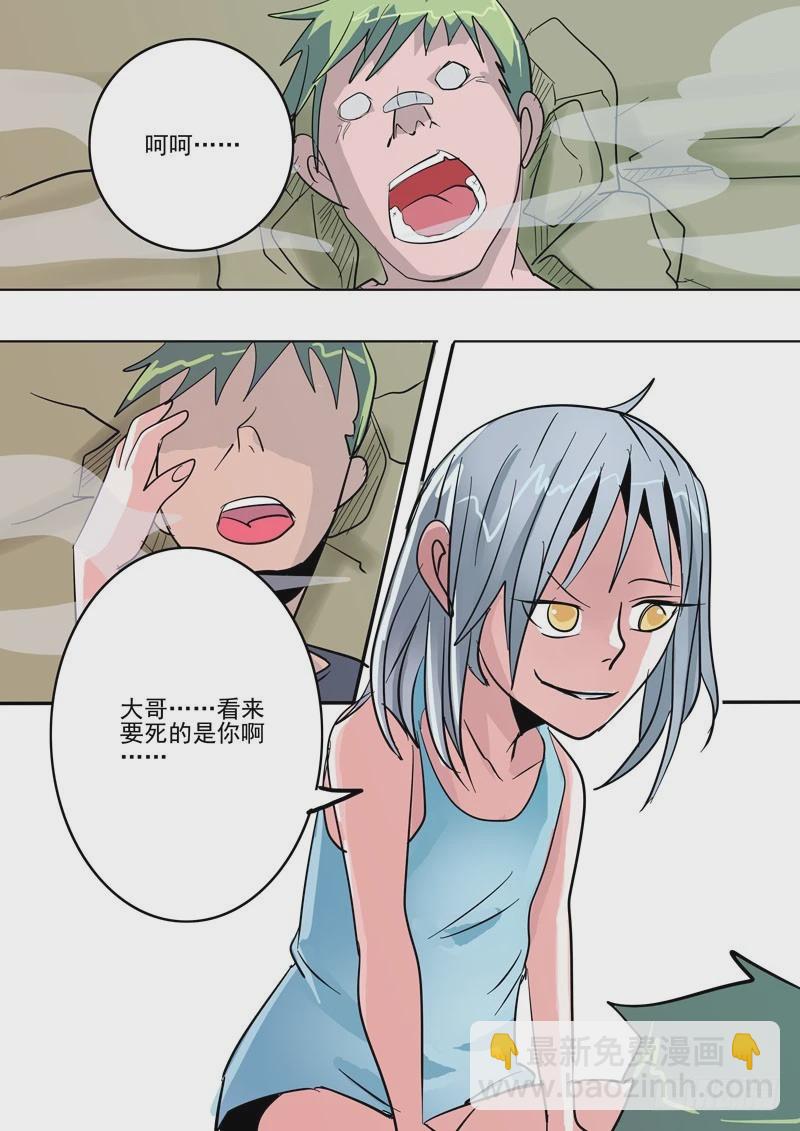 40 恐怖的相遇4-第41话