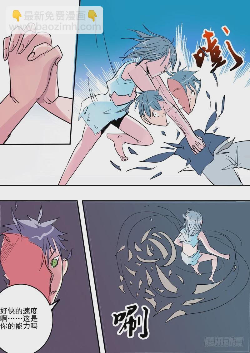 40 恐怖的相遇4-第41话