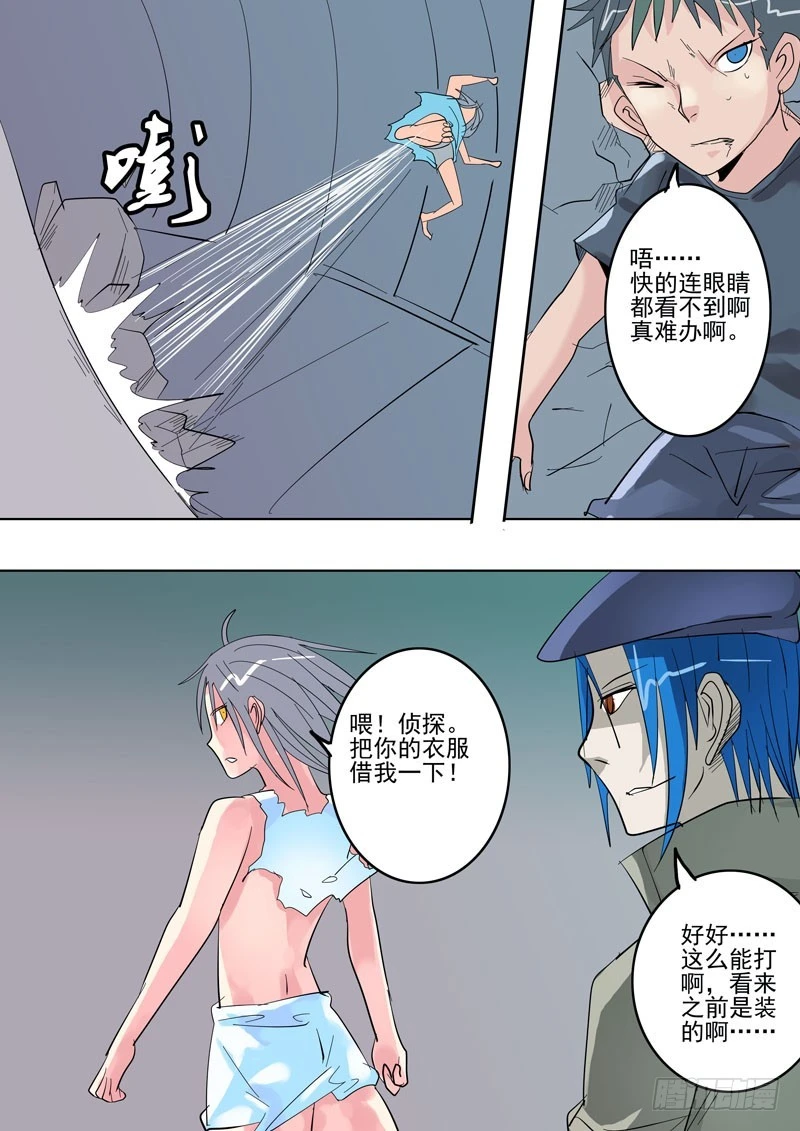 40 恐怖的相遇4-第41话