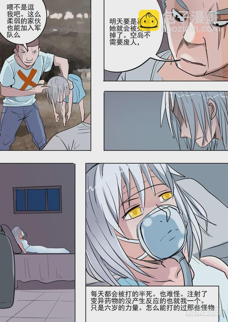 40 恐怖的相遇4-第41话