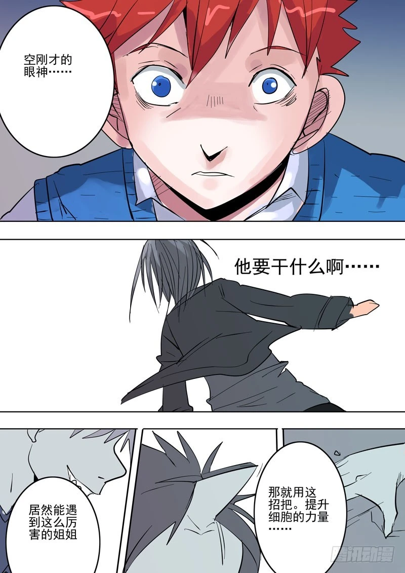 40 恐怖的相遇4-第41话