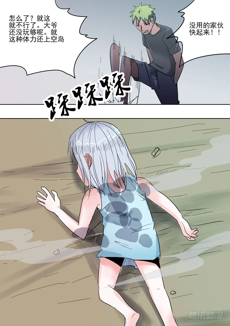 40 恐怖的相遇4-第41话