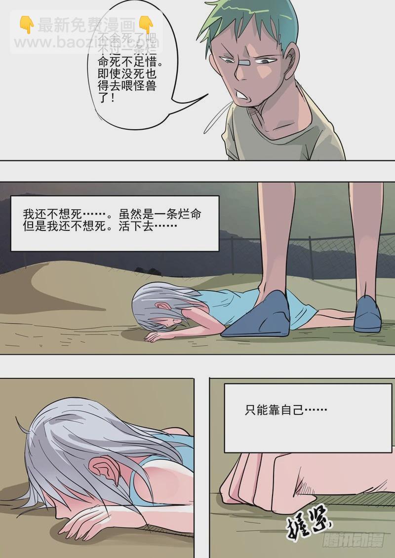 40 恐怖的相遇4-第41话