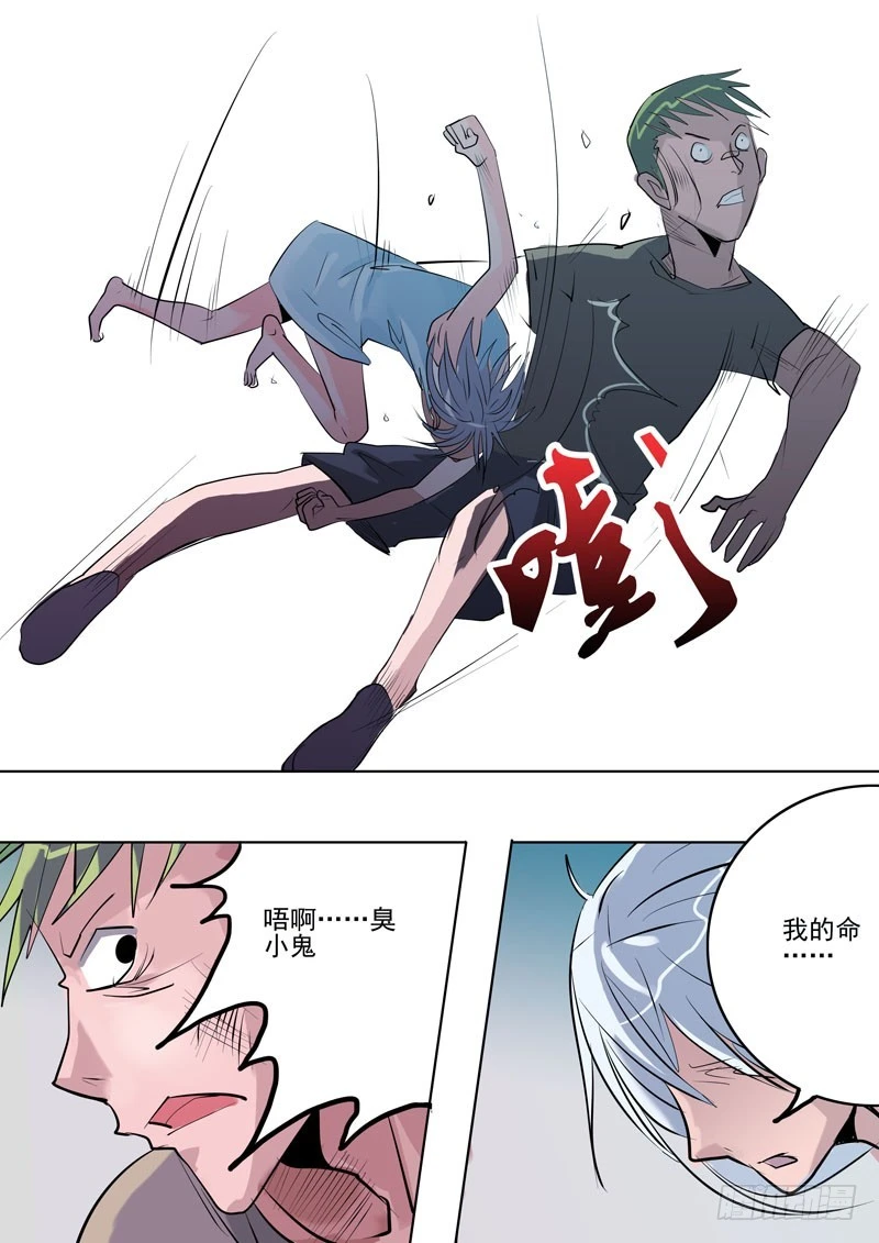 40 恐怖的相遇4-第41话