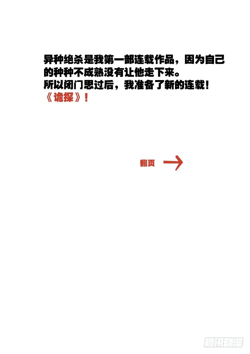 新的连载！-第43话