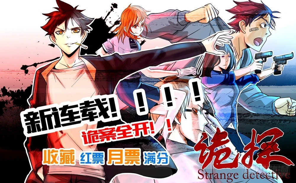 新的连载！-第43话