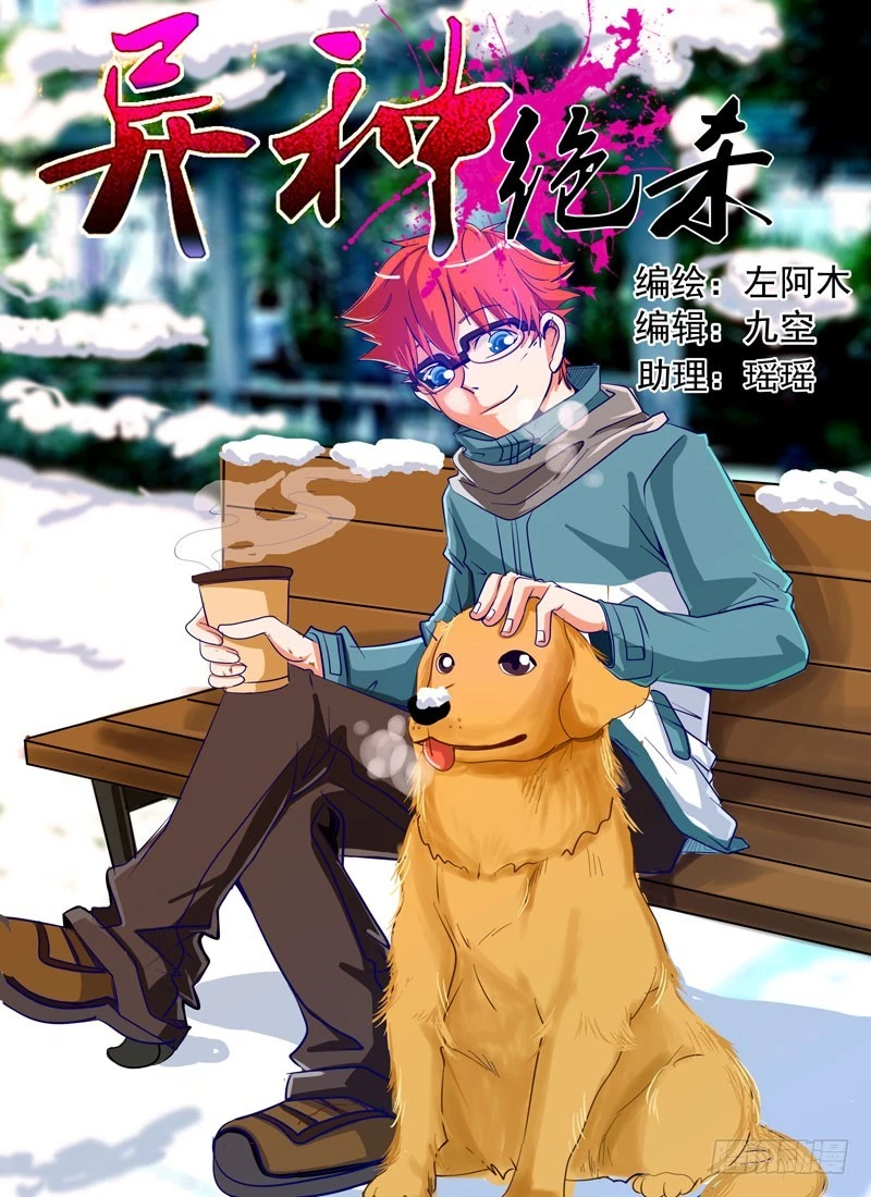 07我需要你-第7话