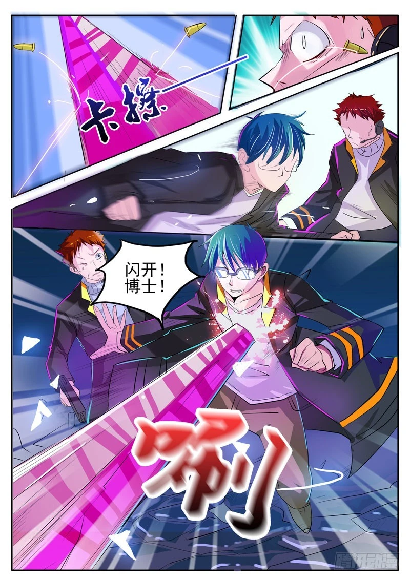 07我需要你-第7话