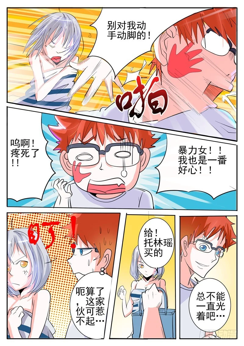 07我需要你-第7话