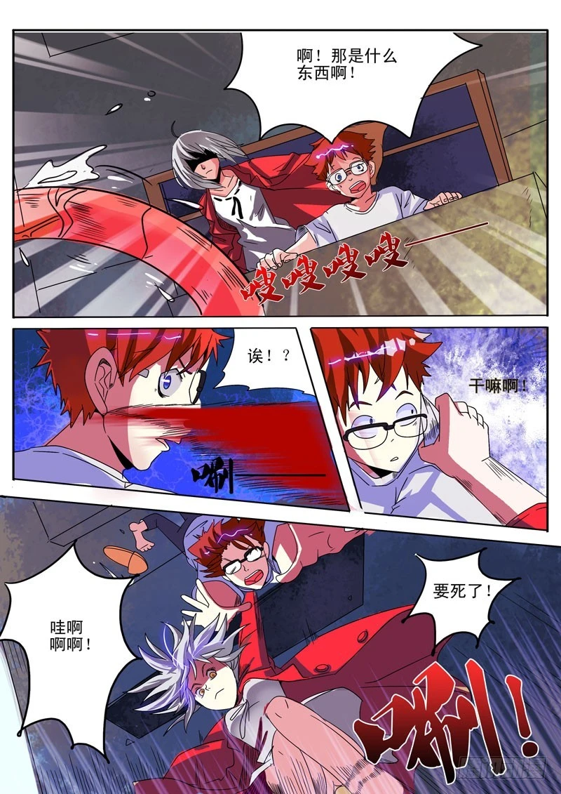 09你是谁？-第9话