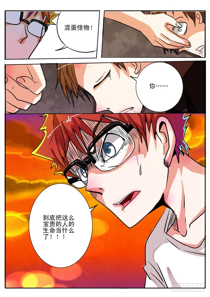 09你是谁？-第9话