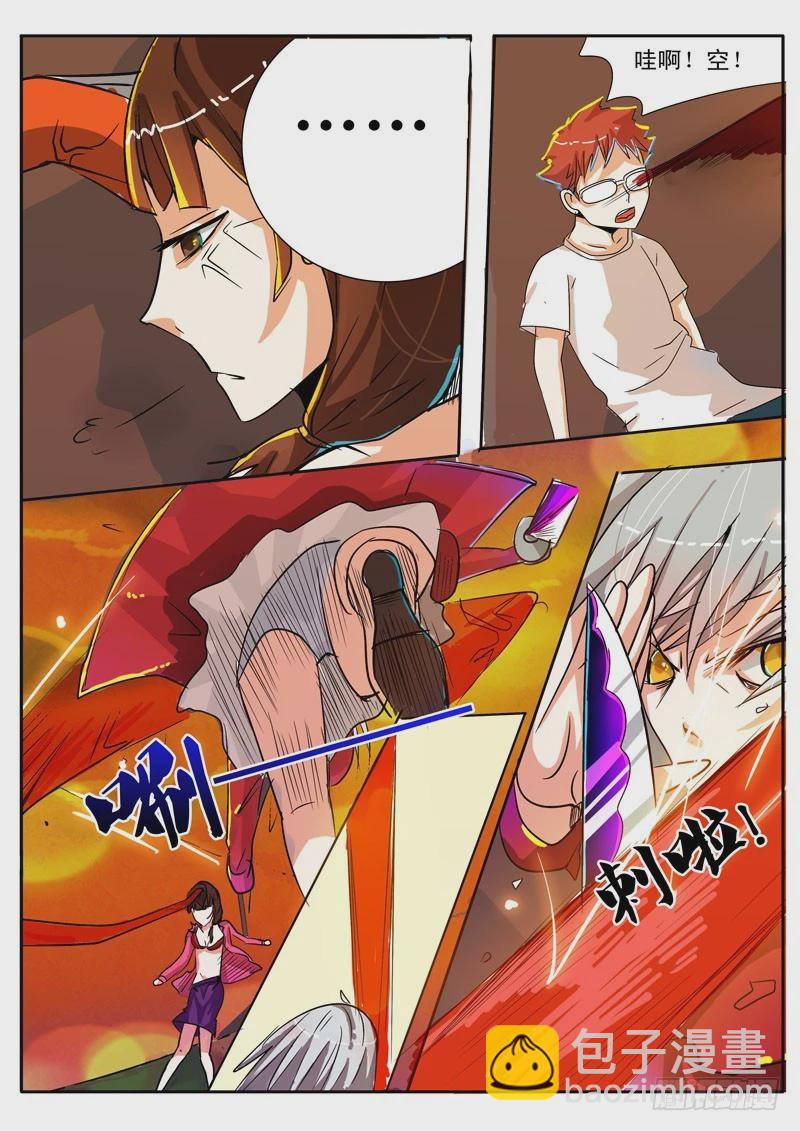 09你是谁？-第9话