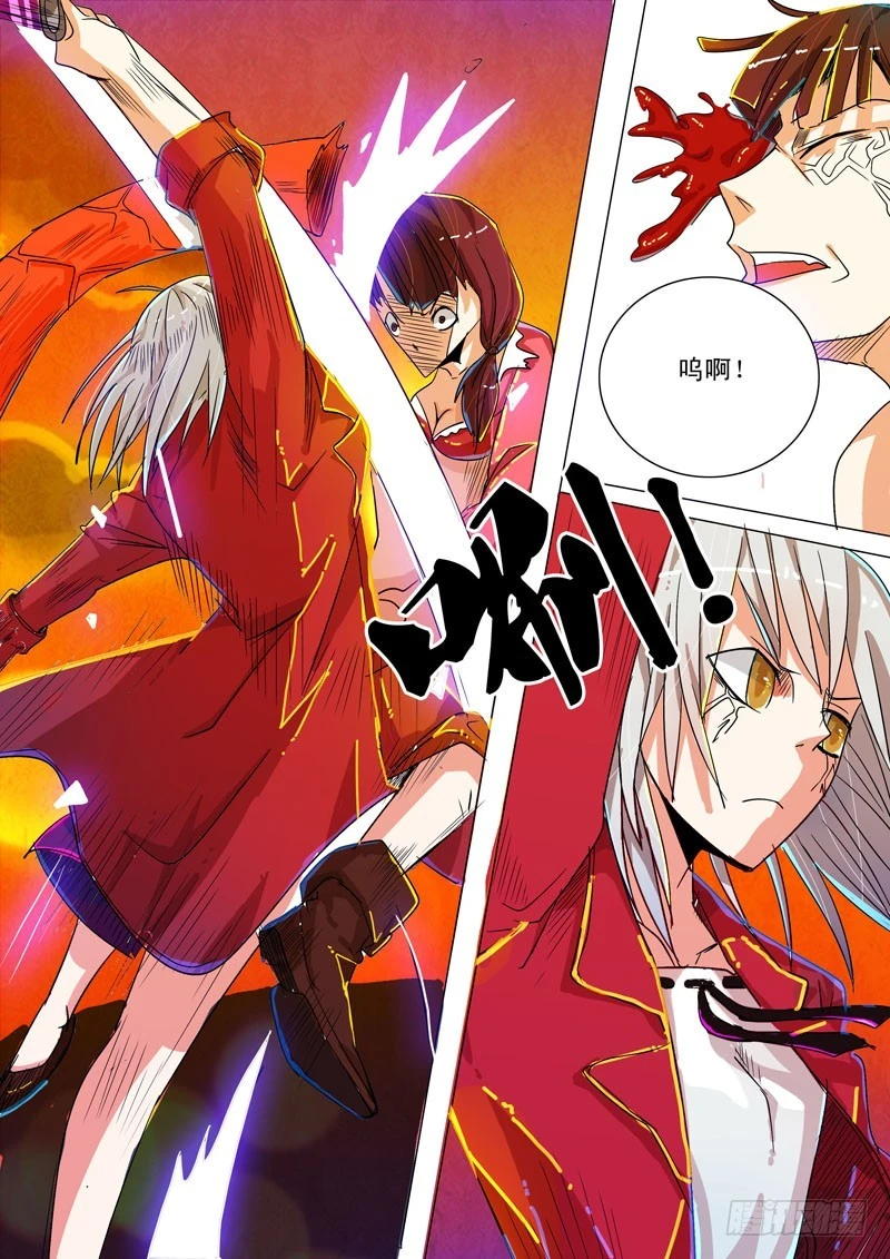 09你是谁？-第9话