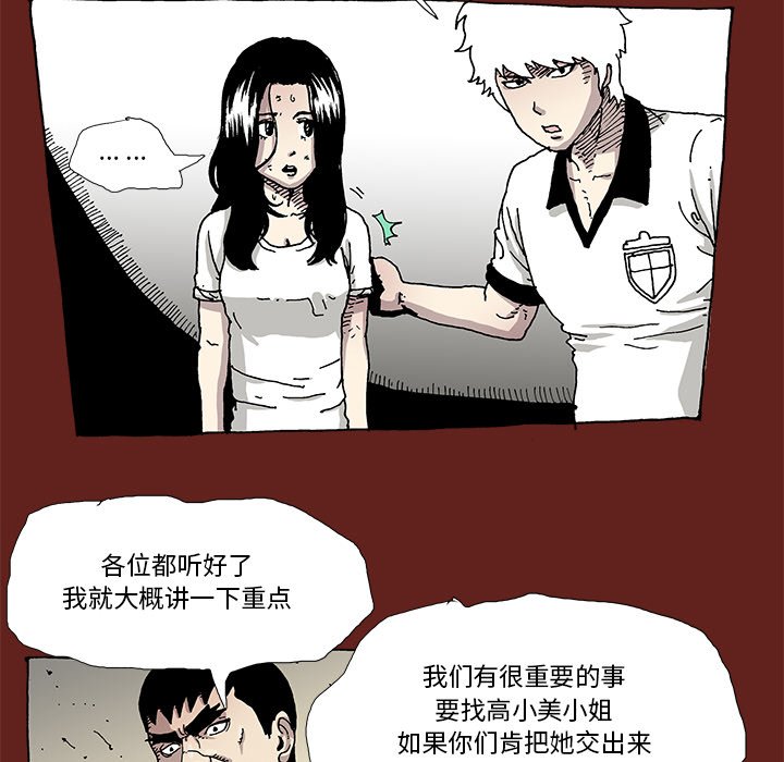 异种来袭 - 15(2/2) - 3