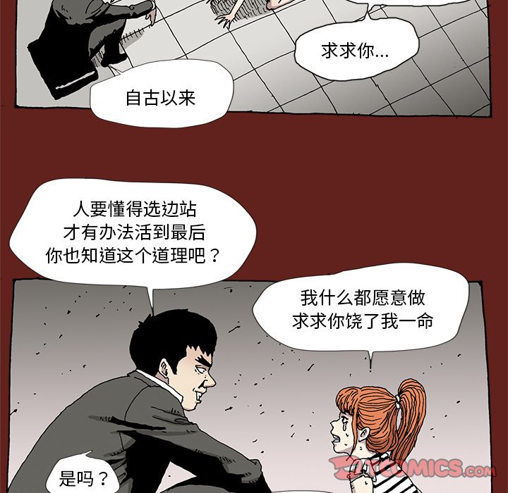 异种来袭 - 19(1/2) - 7