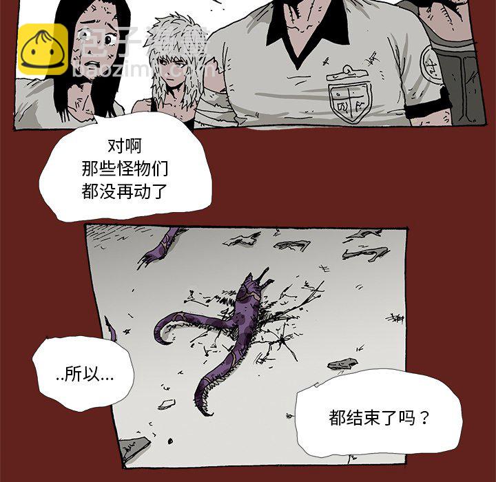 異種來襲 - 35(1/2) - 7